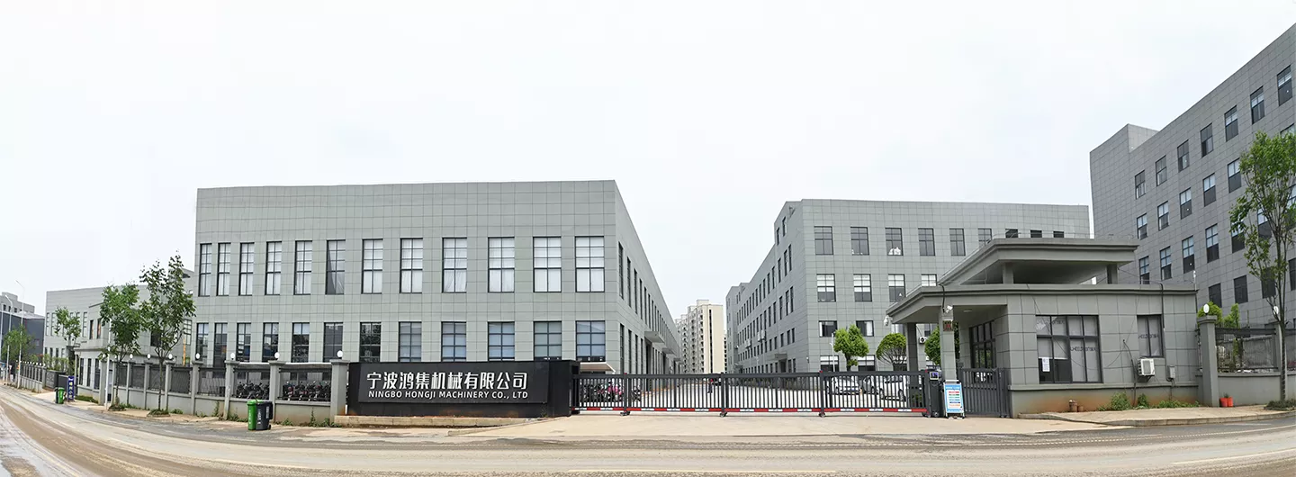 宁波鸿集机械有限公司,关于我们